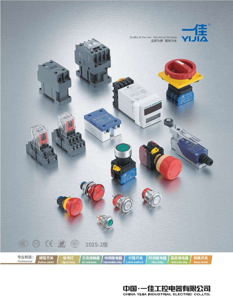 YIJIA kataloog YIJIA kataloog